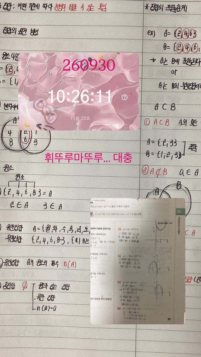 hminbubb's tweet photo. 완전히 휘뚜루마뚜루그냥 대충 갈긴 글씨체와 반은 기억에 안 나는 Today’s 공부 내용… 🥹💦
공부하면서 다시는 인스타를 켜지 않겠다는 다짐과 함께 오늘의 공부 끝 다음부터는 조금 더 사진을 잘 찍는 법을 알아보고 복습을 꾸준하게 해야겠다,,🌀 힝구리퐁퐁 상태로 잘 예정… #studytwt https://t.co/G7UWpQJL0n