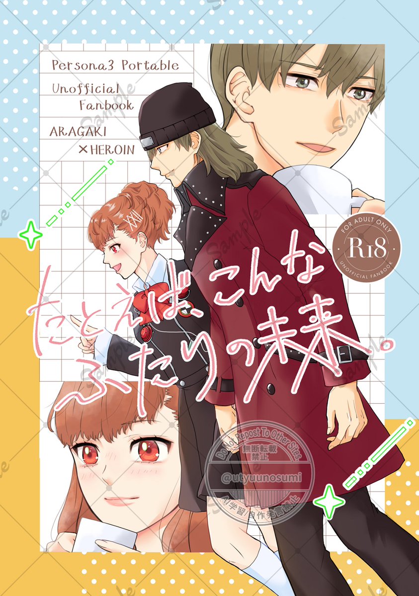 utyuunosumi's tweet photo. 【荒ハム本】荒削りな愛に包まれてSH2026
(10/25発行予定)
新刊「たとえば、こんな二人の未来。」
A5/R18/40P/会場価格500円

同棲ifR18本。全部が「もしも」でできてますので
何でもOKな方むけです
ご興味ある方いらっしゃいましたら
部数アンケートの回答をお願いします
※ツリーの最後に有
（1/5） https://t.co/pZA0HFjrDH