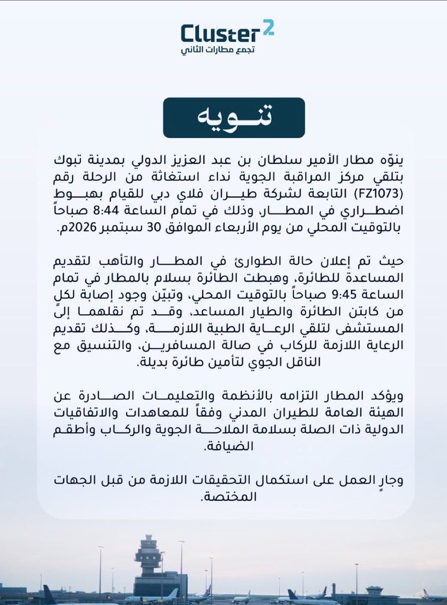 CeoMBN's tweet photo. من صاغ البيان يستاهل حبة خشم 

#فلاي_دبي https://t.co/OWe1bFhj4Q