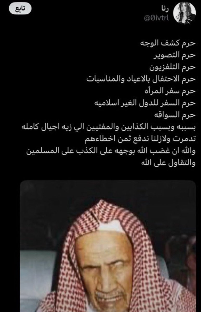 anobaa123's tweet photo. #بلا_نقاب_٢٠٣٠ 

اتمنى كلامها مايعدي مرور السلام ذولي تمادو
@pss_ar 
@ppgovsa 
@kamnapp 
@MOISaudiArabia  هذولي تمادو حتي الشيخ رحمه الله عليه تكلمو عنه  ويبغون يفرضون أوامر والدوله والحكومه متواجدين https://t.co/OXYr8Ooye2