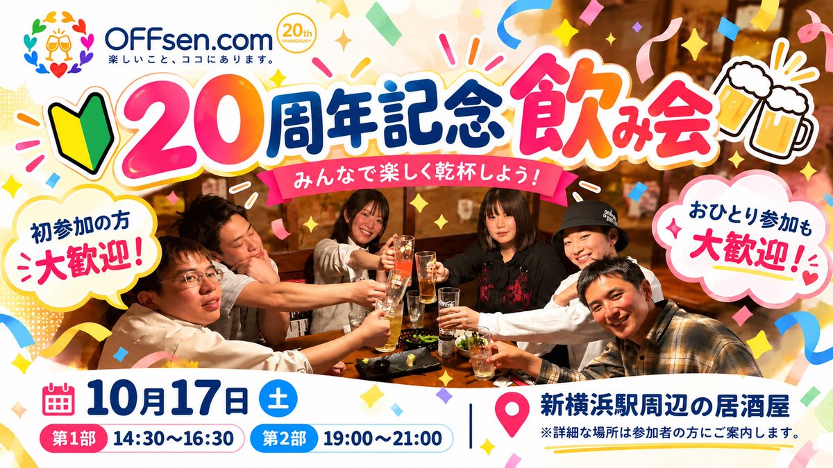 OFFsen_com tweet picture