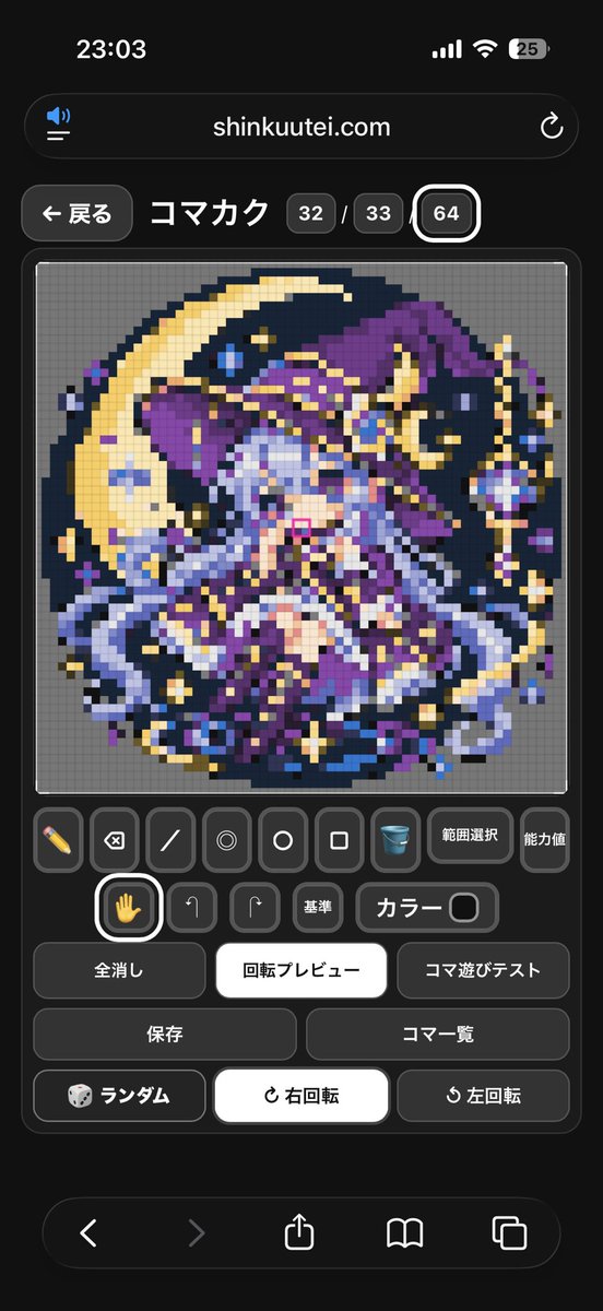 kutesyan's tweet photo. 僕には調整も難しいな・・・不満点はいくつもある
#コマカク
#ドット絵

https://t.co/nV65qNRJ6s https://t.co/v7jBn6E2dj