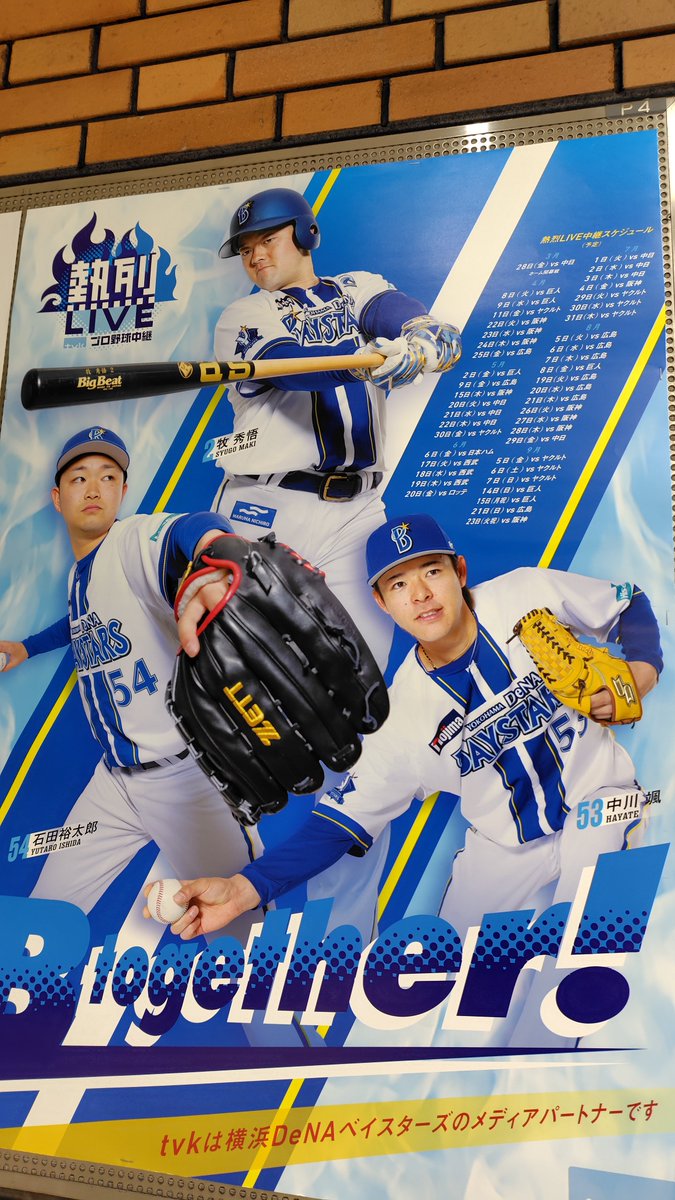 5_fighters_68's tweet photo. 横浜の地で躍動する颯くんを、この目に焼き付けることができて良かったです。アンダースロー、カッコよくて大好きでした。おつかれさまでした。写真は2025年6月7日 https://t.co/NUcOPabTQG
