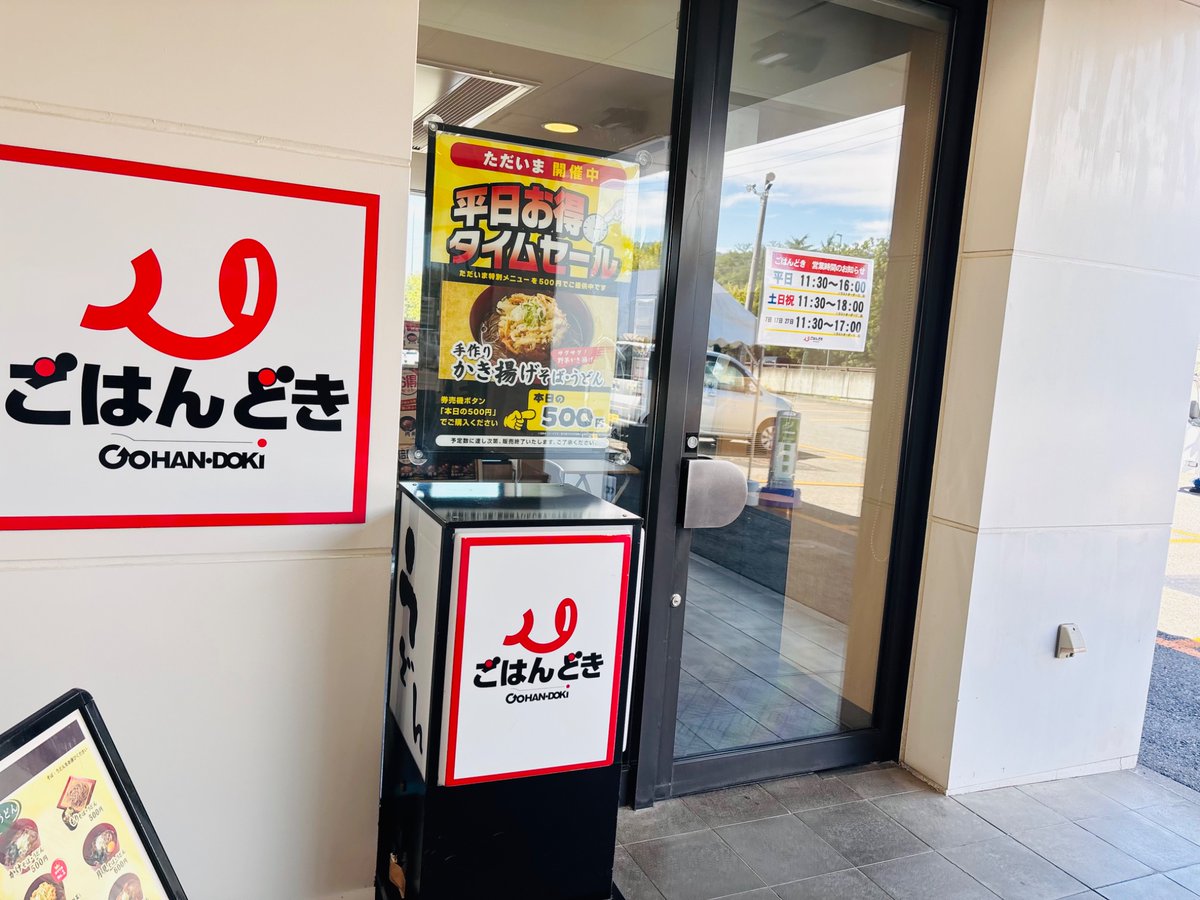 anpear0703's tweet photo. 会津若松市内のマルハン 会津若松店に隣接する〜ごはんどき 会津若松店だべした〜🎵
豚肉✕ 特製甘辛ダレの豚つけそばの〜お得な生玉子付き800円にしたべ〜😁
豚肉＆蕎麦に特製甘辛ダレと生卵を〜つけて食べたべ👍
マルホンごま油屋のラー油で、味変した方が美味かったべ〜😆
甘辛ダレとラー油が絶妙にマッチング〜だったわせ〜😃
生卵も〜いい感じだべ〜👍
#マルハン　#ごはんどき #会津若松市　#そば　#蕎麦