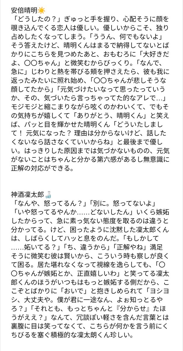 ryozatta's tweet photo. #yhjプラス 
嫉妬した恋人に優しい彼たち

☀️🍶🎭️🐦‍⬛💉🕶️🤕

⚠解釈違い
ﾘｸｴｽﾄ遅くなってすみません😭ありがとうございました✨️💓 https://t.co/nWqr8I28PE