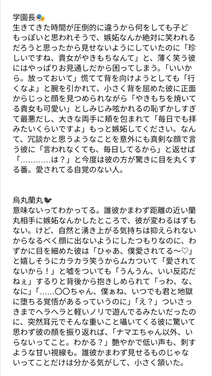 ryozatta's tweet photo. #yhjプラス 
嫉妬した恋人に優しい彼たち

☀️🍶🎭️🐦‍⬛💉🕶️🤕

⚠解釈違い
ﾘｸｴｽﾄ遅くなってすみません😭ありがとうございました✨️💓 https://t.co/nWqr8I28PE