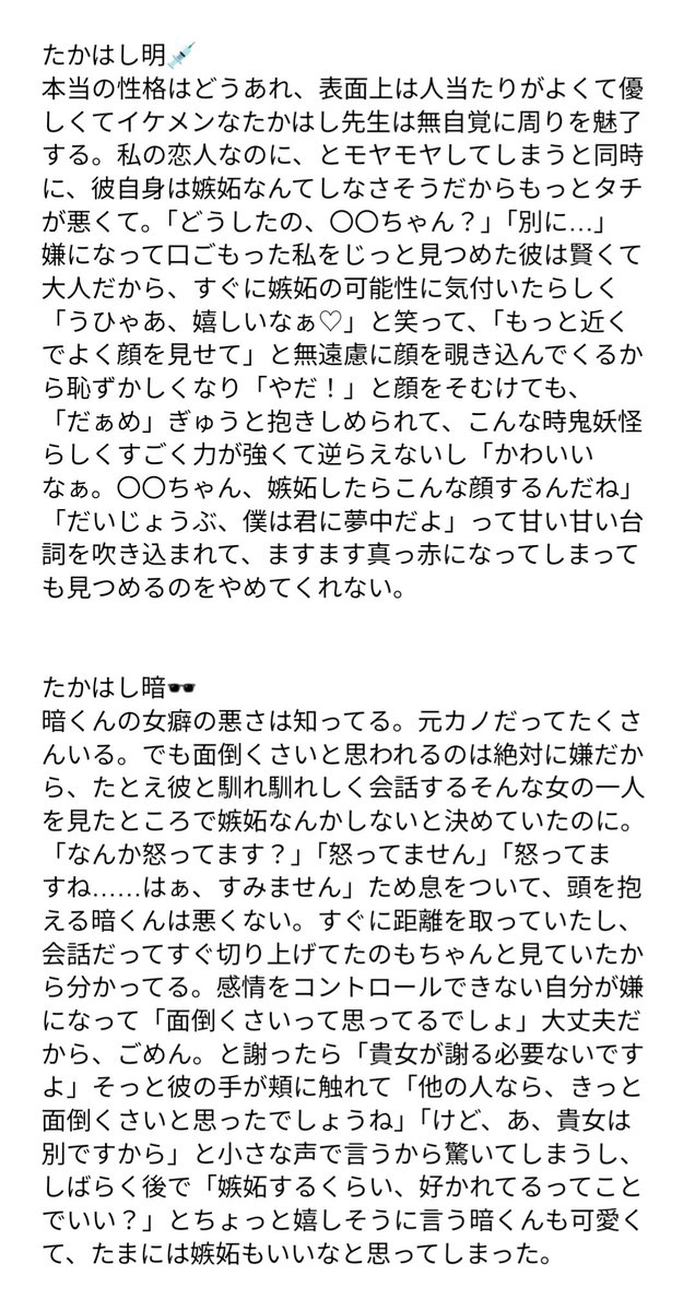 ryozatta's tweet photo. #yhjプラス 
嫉妬した恋人に優しい彼たち

☀️🍶🎭️🐦‍⬛💉🕶️🤕

⚠解釈違い
ﾘｸｴｽﾄ遅くなってすみません😭ありがとうございました✨️💓 https://t.co/nWqr8I28PE
