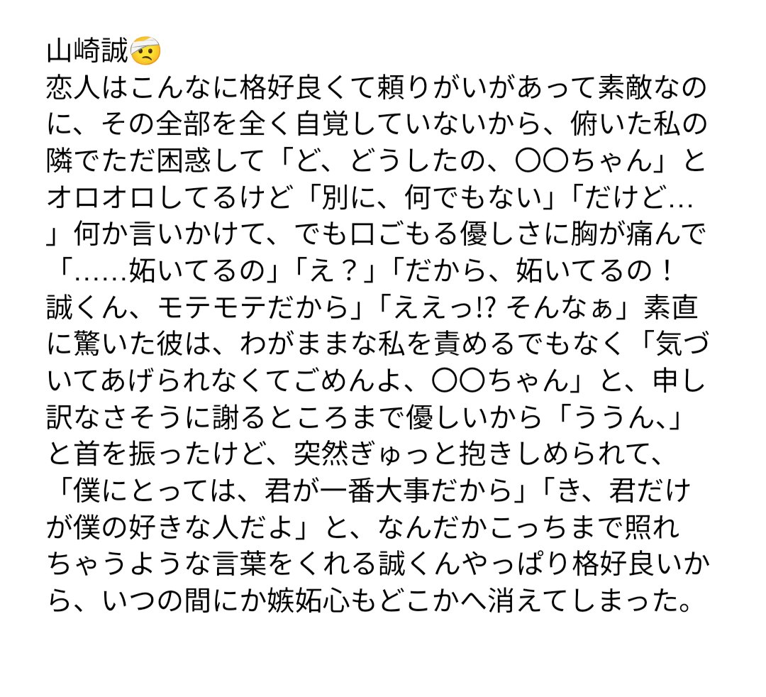 ryozatta's tweet photo. #yhjプラス 
嫉妬した恋人に優しい彼たち

☀️🍶🎭️🐦‍⬛💉🕶️🤕

⚠解釈違い
ﾘｸｴｽﾄ遅くなってすみません😭ありがとうございました✨️💓 https://t.co/nWqr8I28PE