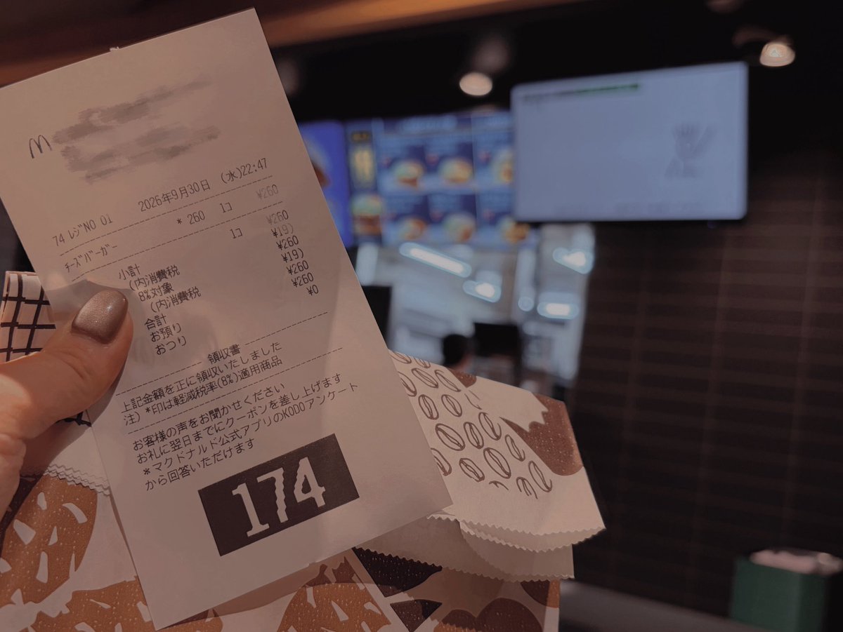 I_scream_more's tweet photo. からのマクド🍔🍟 https://t.co/MvEBN8kk1t