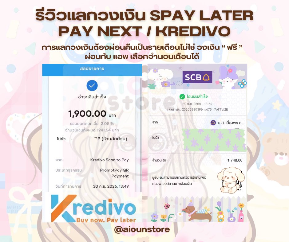 yomflk's tweet photo. แลกวงเงิน ร้านอัยย้วน 🏡🍊

✿ SHOPEE SPAYLATER มาจ้าา
× QR กึ่งพาร์ท 18% ✅
× บัตรส้ม Unlimited Card 20% 
× QR  ห้าง  25% 
× กดของ 

✿ PAY NEXT 8%

✿ KREDIVO 8% ✅

แสกนผ่านรับเงิน ทันที !
▹ https://t.co/wu912MX8TC 💖💬

#spaylater #แลกspaylater #แลกวงเงิน 🌳🐈‍⬛ https://t.co/vBDGQIjOEe