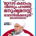 Photo by അനുഷ (@DuttonRacist)