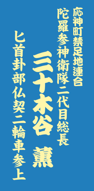 TomotukaHaruomi's tweet photo. なぁにぃ？薫の特攻服の文字が見えにくぃい？どうせ見てもカスみたいな事しかかいてないぞぉ。ほらよぉ！ https://t.co/2bj414jvZF