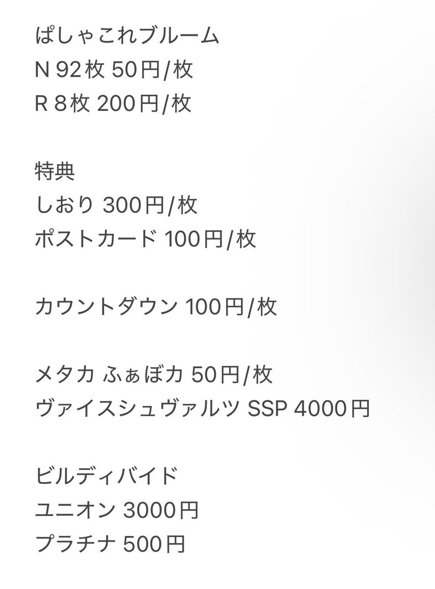 txh6cv's tweet photo. ツイステ グッズ 譲渡

求 買取

譲 画像のグッズ

グッズ回収を辞めるためお譲りに出しております
PayPay、銀行振込＞メルペイ
金額については2枚目参考
纏めての方優先です
お気軽にお声掛けください https://t.co/tKzt54vJYE