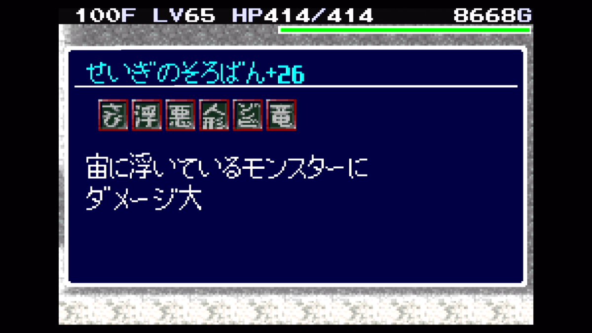 Peaceful_CAESAR's tweet photo. GBA版トルネコ２
もっと不思議100Fクリア！
トルネコ２面白いなぁ～☺️
スクエニさん２と３もリマスターお願いします！
あとヤンガスも？
#トルネコの大冒険 #けいじチャンネル https://t.co/cbM5ywd9ff