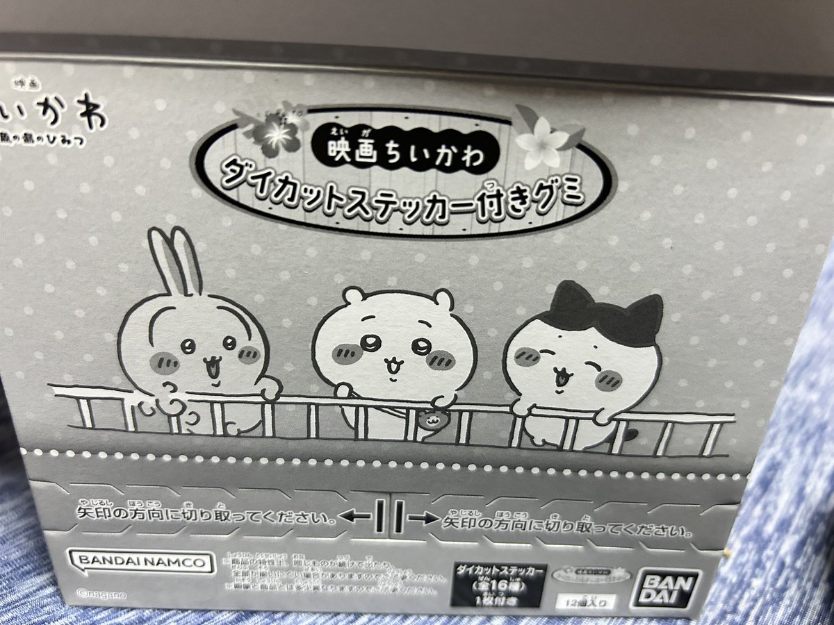 htk4312's tweet photo. ちいかわメイン垢にしたい。
ちいかわ以外も呟いたりするかも。。

ダイカットステッカー付きグミカニちゃん被ったよ┏[º  º┓]┓

 #ちいかわ好きと繋がりたい https://t.co/PmU4EQgh7l