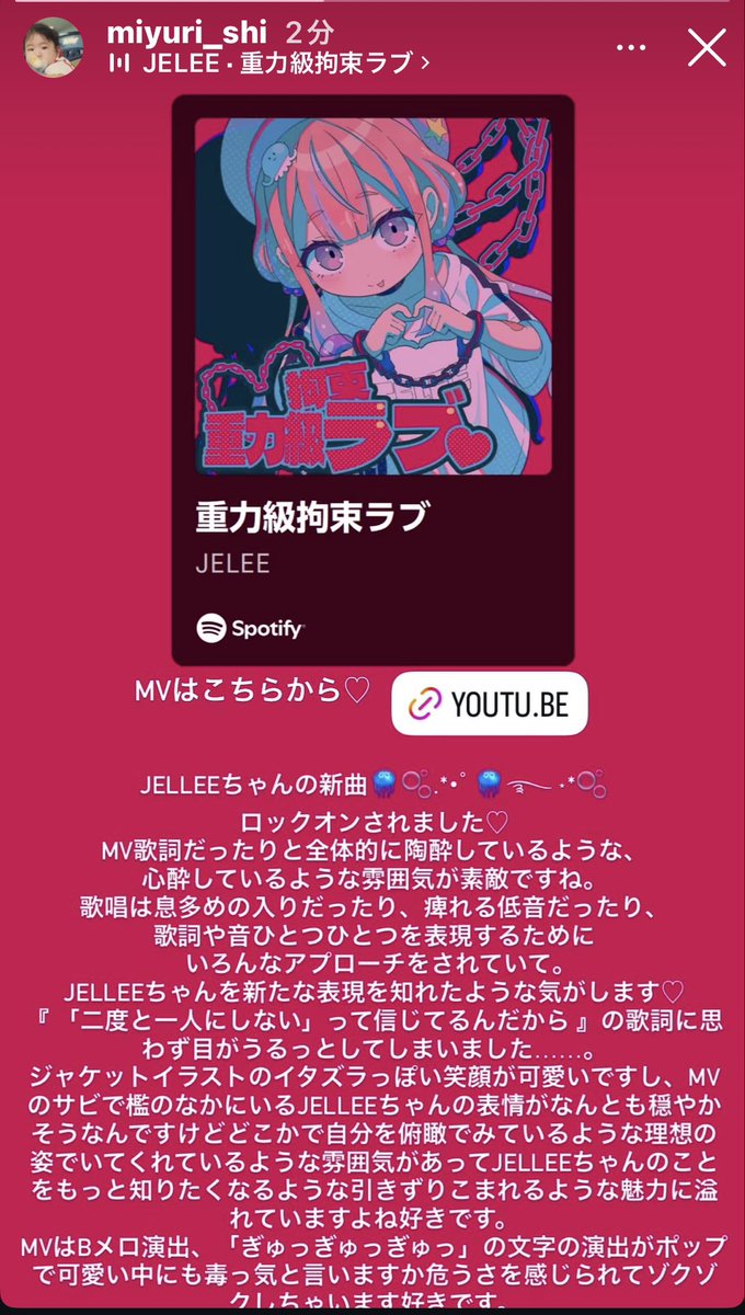 eggs_moon's tweet photo. 島袋さんT.Oすぎる！

画面見切れかけるくらいの長文でJELEEちゃん愛を表現してくれてるの解釈一致すぎます
#重力級拘束ラブ https://t.co/SsAcSeDVI8