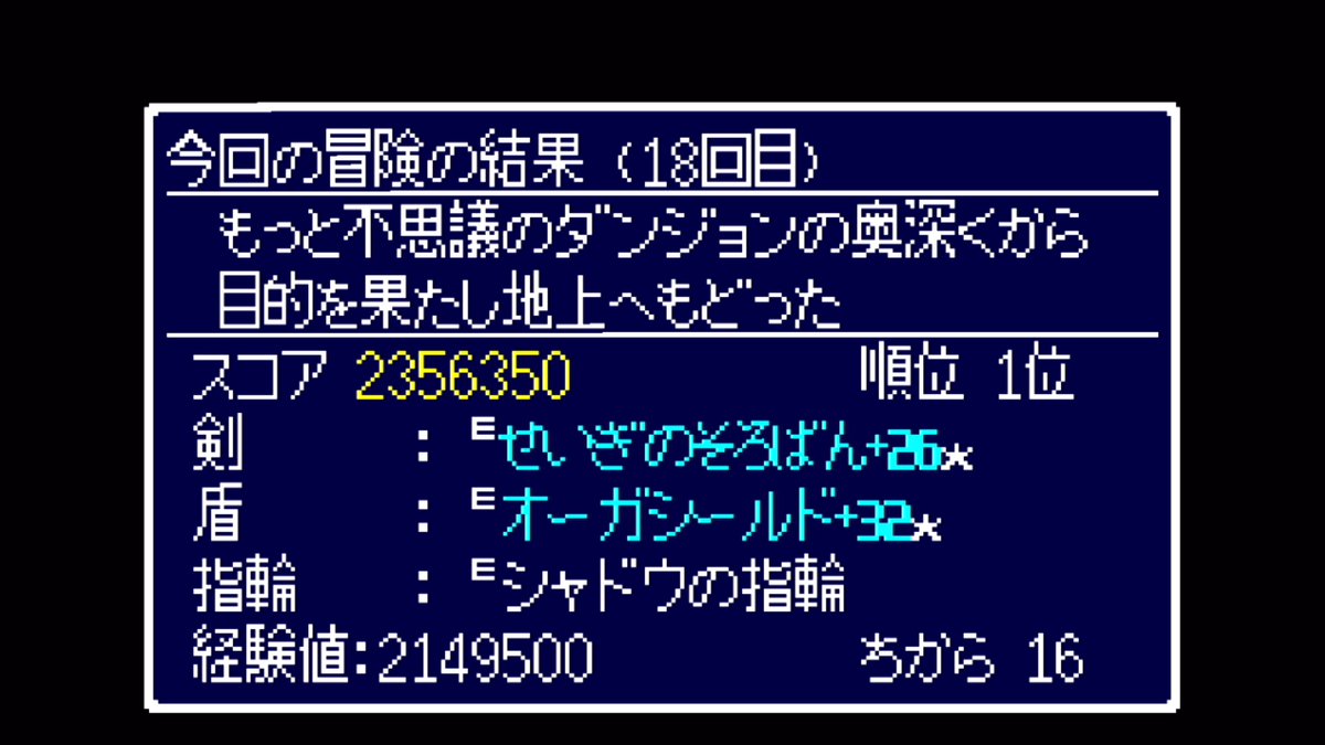 Peaceful_CAESAR's tweet photo. GBA版トルネコ２
もっと不思議100Fクリア！
トルネコ２面白いなぁ～☺️
スクエニさん２と３もリマスターお願いします！
あとヤンガスも？
#トルネコの大冒険 #けいじチャンネル https://t.co/cbM5ywd9ff