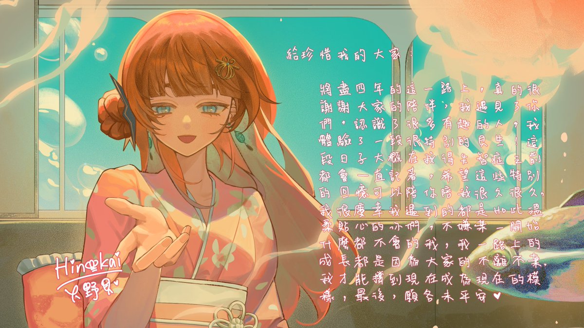 hinokai1025's tweet photo. 請忽略我的錯字🫠
畢業快樂!🎓
我會努力快樂!你也要快樂!

各位掰掰~👋 https://t.co/HXW0VvWTgE
