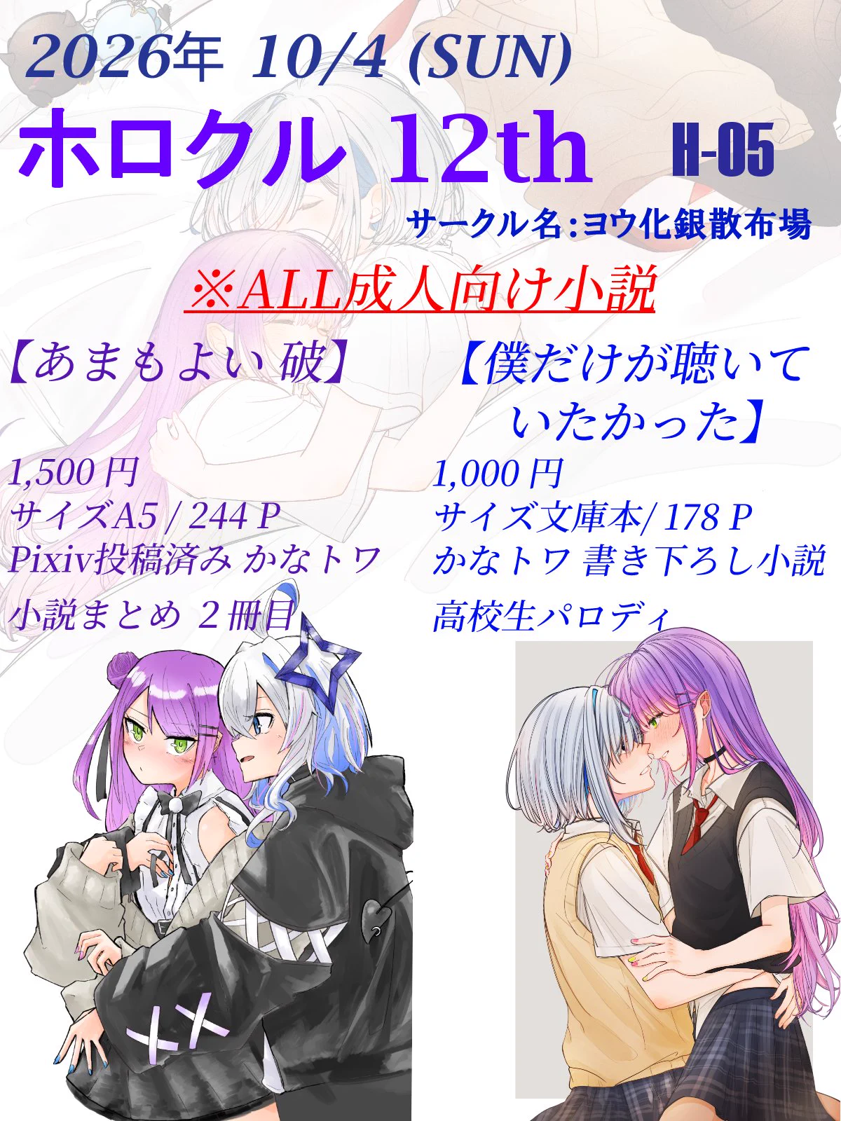 ラムネ花火@10/4 ホロクル12th A-03 (@kimagure_13) / X