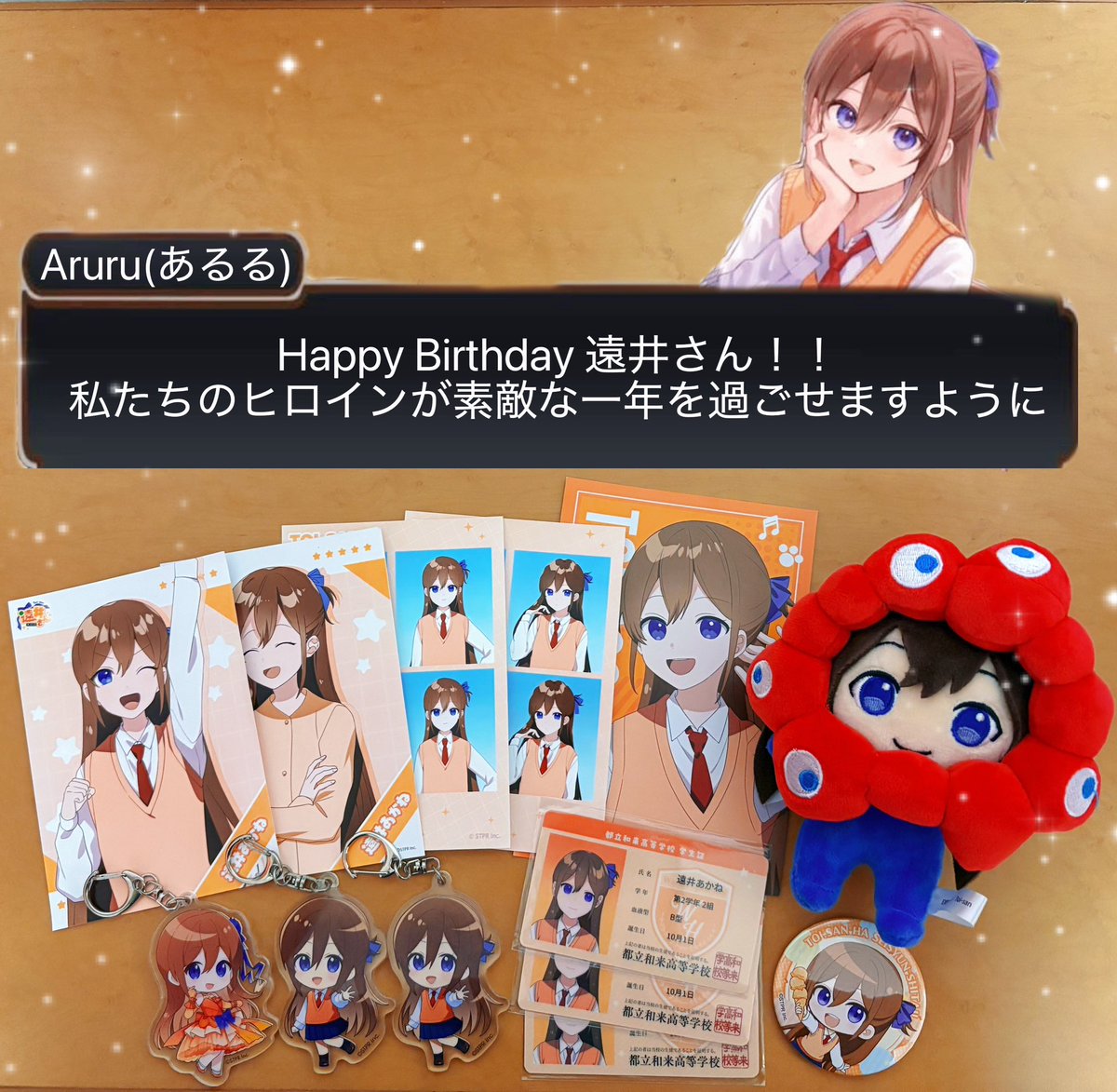 Aruru_LoveJels's tweet photo. ❥･• #遠井さん 

遠井さんお誕生日おめでとう🎉🎂

これから進み続ける遠井さんシリーズをよろしくね！！

私たちのヒロインが素敵な一年を過ごせますように🫶🧡

 #遠井さん生誕祭2026 
 #遠井さん誕生祭2026
 #ジェルくん https://t.co/ElOru8i6p9