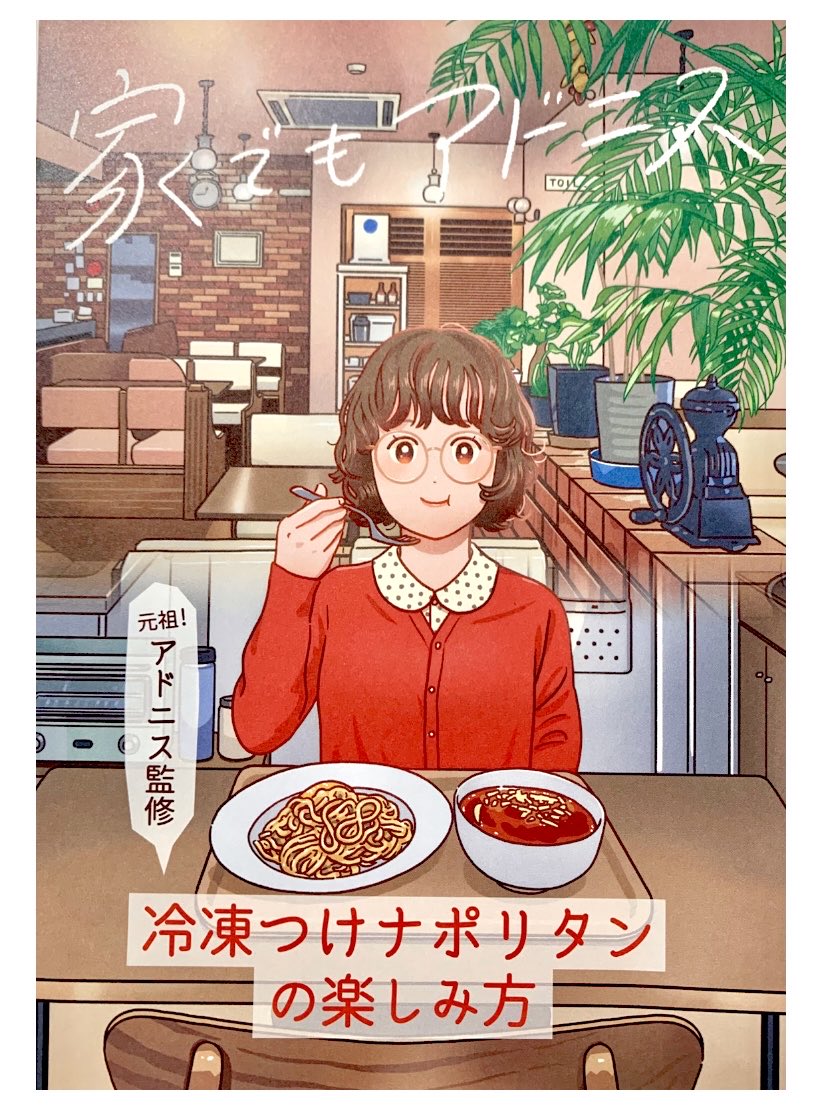 kaguya14's tweet photo. #吉原みみより情報
富士市のご当地グルメ「富士つけナポリタン」の発祥の店アドニスさんの冷凍食品が、10月1日からいよいよ店頭販売開始‼️です。
しかも、TV放送が有るようです。10/1(木)17:45から
SBS「LIVEしずおか」
どんな放送になるのか、楽しみですね。 https://t.co/E38m8H8s4E