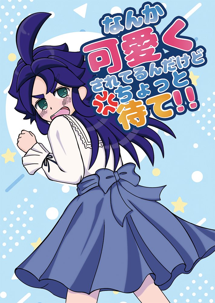 a0hinata_b's tweet photo. ちなみに今回にょた村で、私がにょた村絵を見たくなったので自分用に掛け替えカバーデータも作った♪
私の画力だと女装なんだかにょたなんだかわからないけど私が楽しければいいんですｗ https://t.co/5ZkKtXsarf