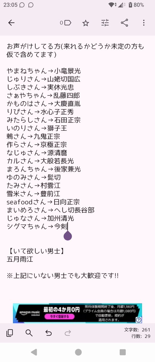wakana_si tweet picture