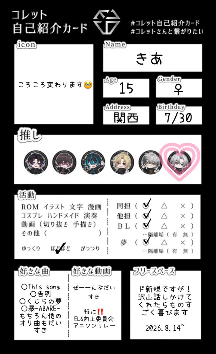 ki__a___'s tweet photo. 作り直しました！

『VERSE』に向けてお友達探してます🌟

ド新規の私とお友達になってくれませんか‼️

ﾘﾄﾘﾝ→ https://t.co/4UkXS0ex8u
 
 #コレットさんと繋がりたい
 #コレ���ト自己紹介カード https://t.co/sst67NTPIF