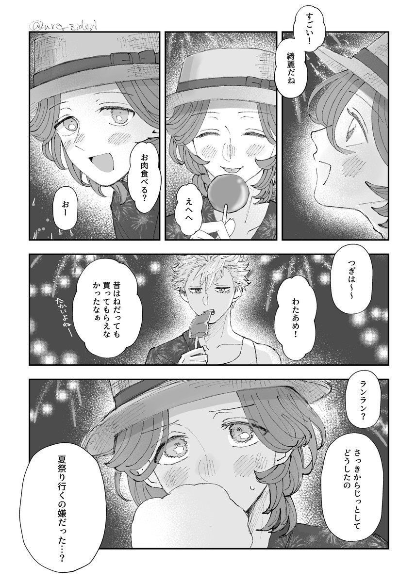 ura_zidori's tweet photo. 蘭嶺 in夏祭り https://t.co/SWD2Hkzjaw