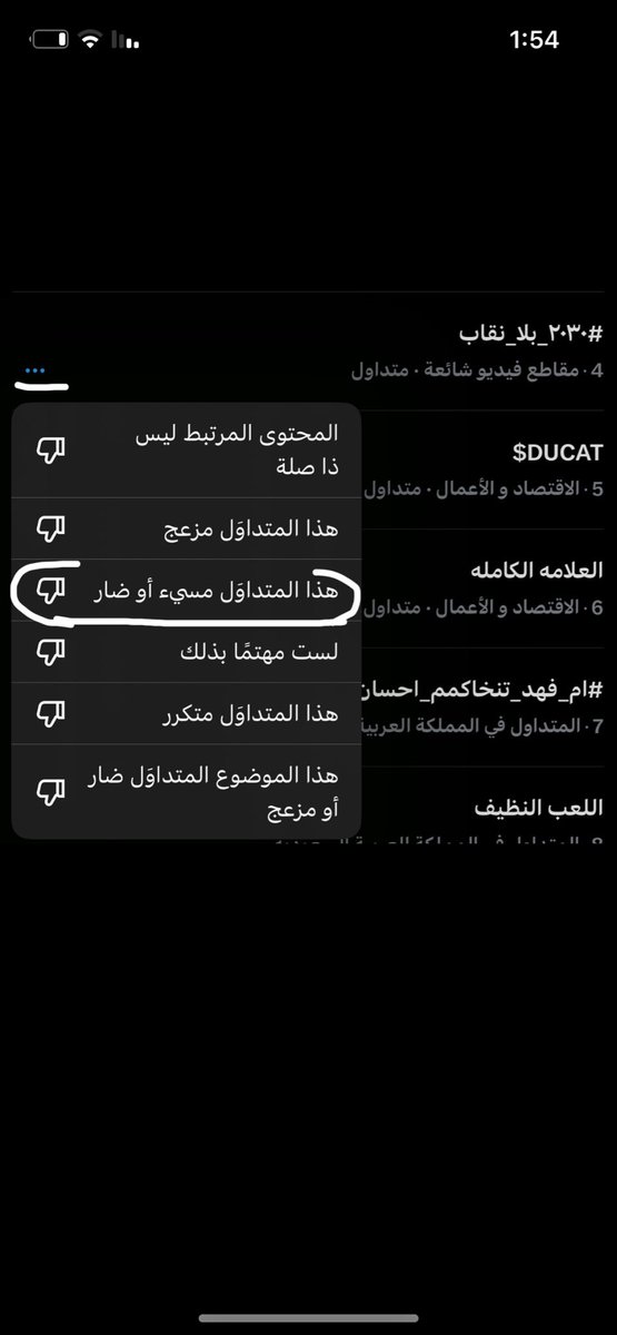 AsmaAlotaibi90's tweet photo. #نقابنا_عزنا

#وظايف_السعوديه

#فه_من

اللي عندها بنت في سن المراهقه وعندها توتير وتخاف عليها تسوي كذا بجوالها للهشتاق القذر ذا https://t.co/ZXRYIqykXB