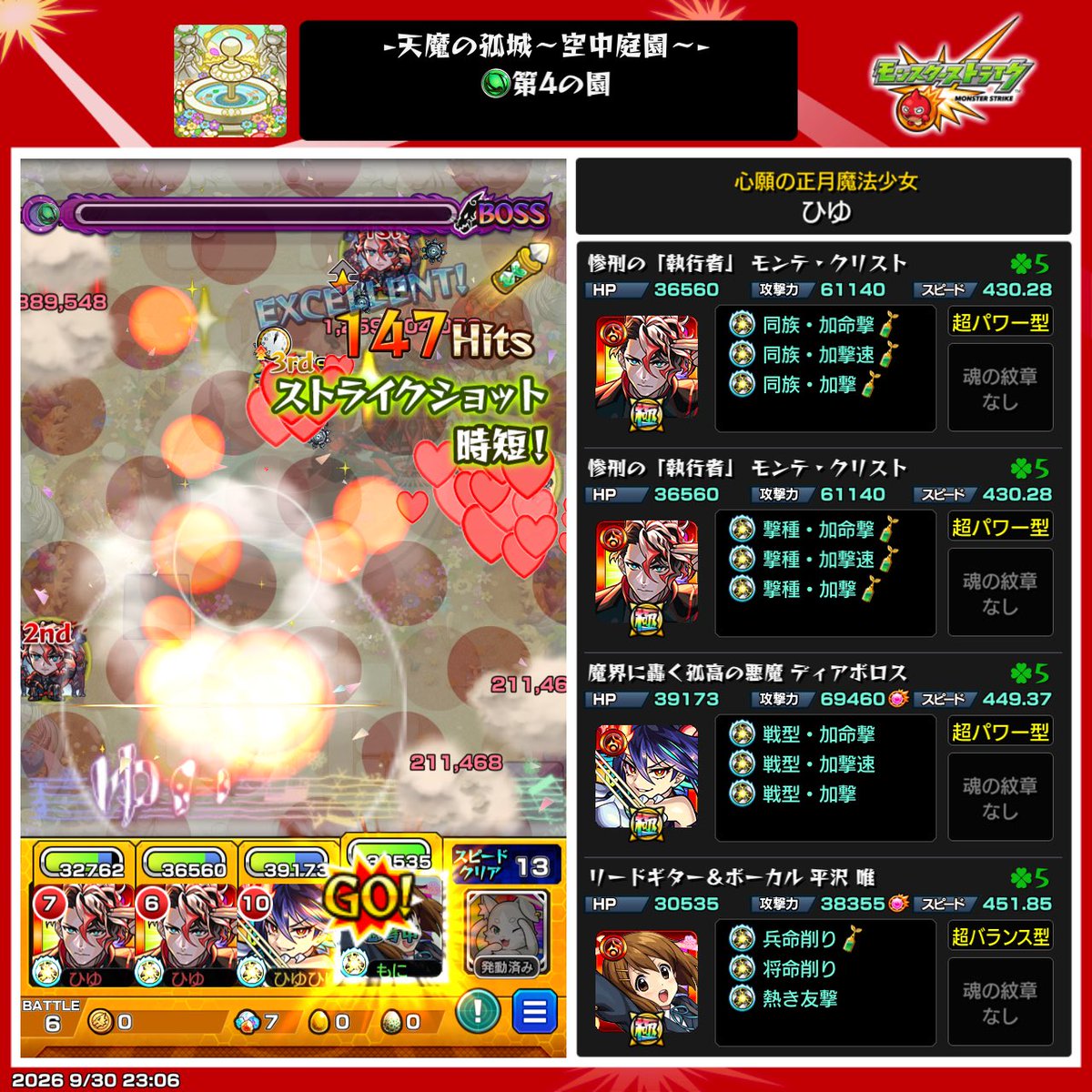 n7atse's tweet photo. 庭園4クソおもろクエで笑顔
紋章無しでも行けるんすね https://t.co/av3925NDEA