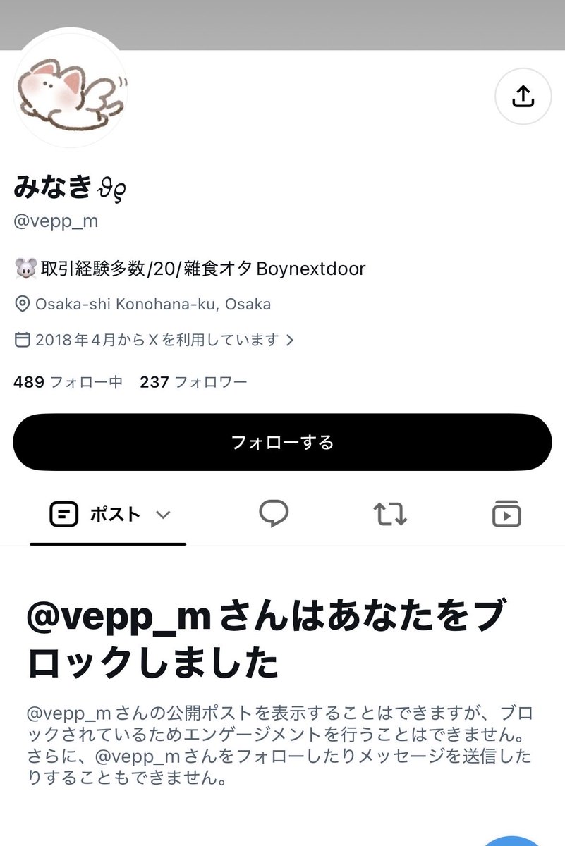 H2kA5's tweet photo. 詐欺アカウントになりますため注意喚起お願いします

#INI詐欺 https://t.co/cTzZgTjFjy