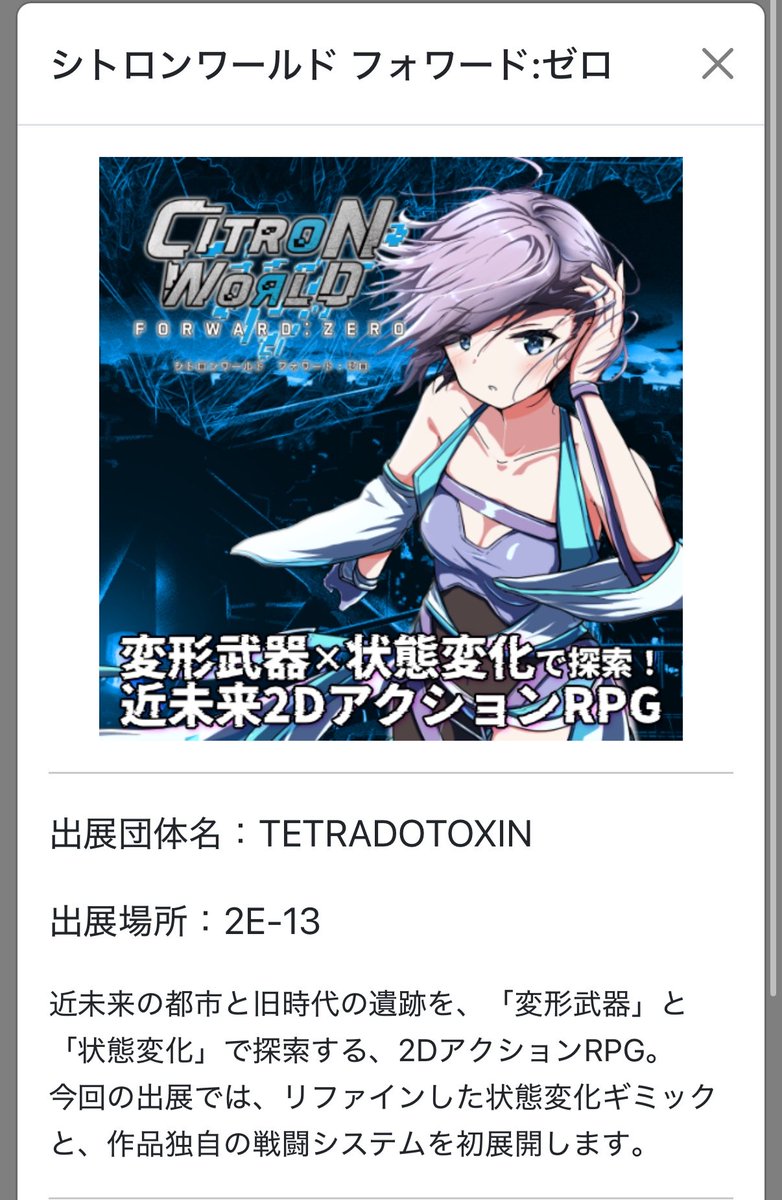 tetra_citron's tweet photo. 🍋10月の出展情報だよ(2/2)🍋

10/31(土)

東京ゲームダンジョン14
都立産業貿易センター浜松町館 2E-13

久しぶりに枠を得られたので出展側でございます
最新のビルド試遊出展をおこないます
※グッズ頒布はありません

https://t.co/VTnEZJRBu4

チケット購入はコチラ↓

https://t.co/Fu9wMLfdsU https://t.co/7Up9P05gtg