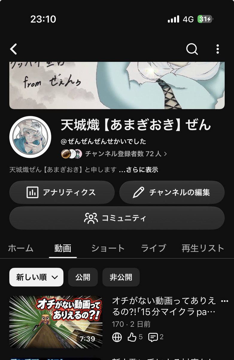 Zen_Nova2's tweet photo. え??170再生行ってるの???まじで???嬉しすぎ。横動画で初めてなんだけど

もっと見て欲しい！頑張る

https://t.co/pX08Y3i4L2 https://t.co/rrUGDdf8aI