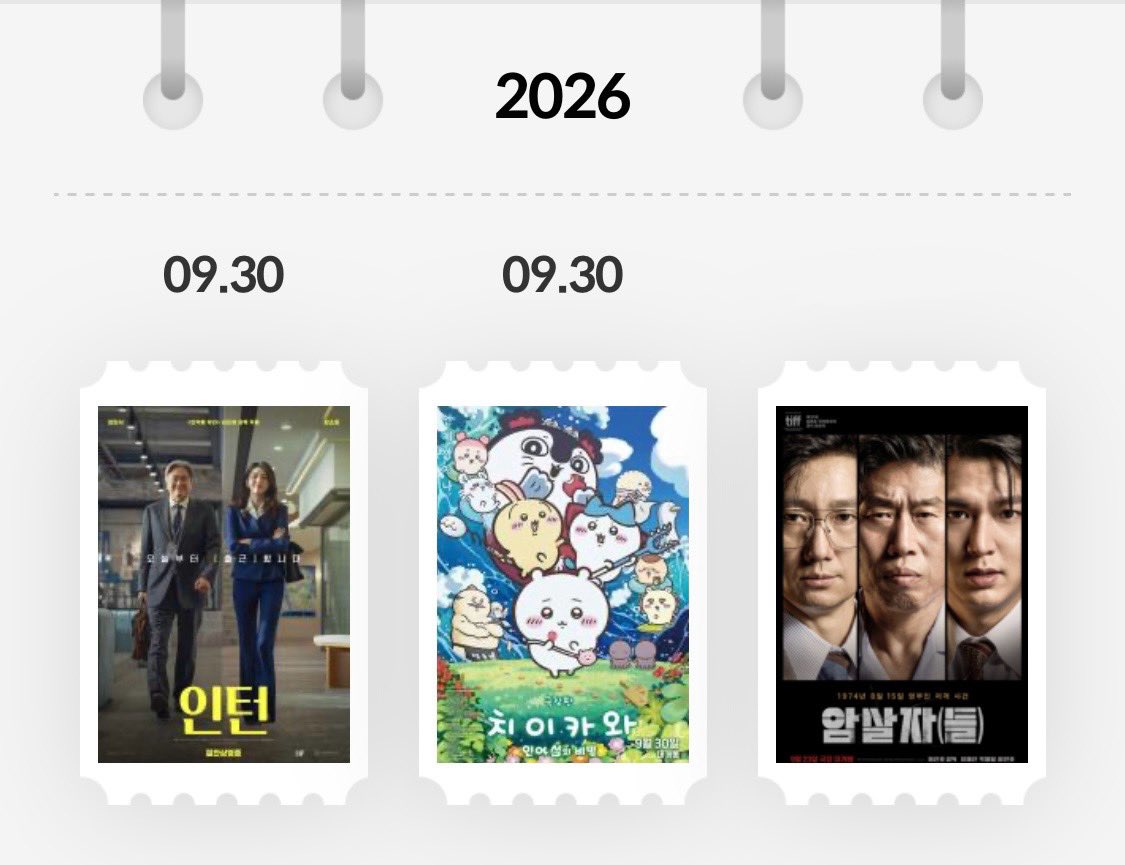 some_whereS2's tweet photo. 9월의 씨네마🍿 https://t.co/nwCis8yDJI