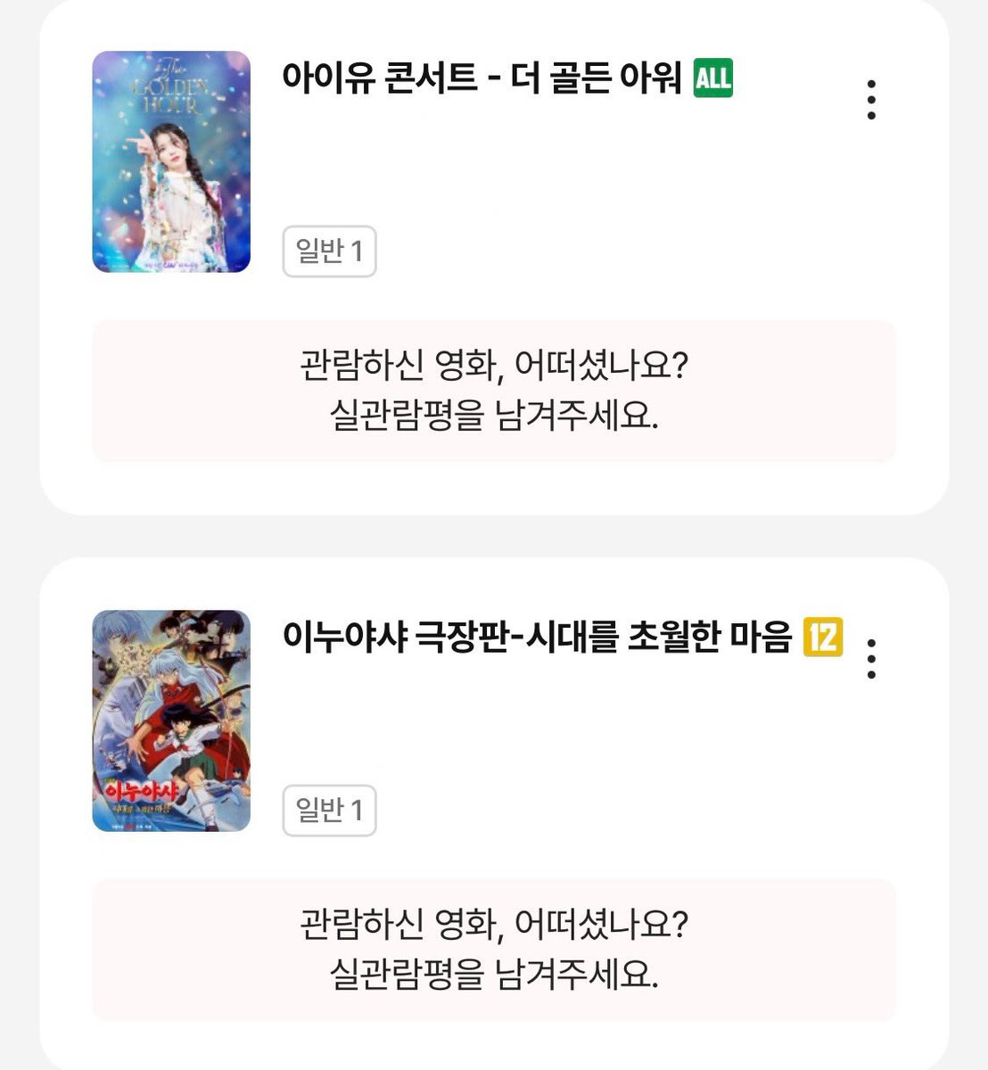 some_whereS2's tweet photo. 9월의 씨네마🍿 https://t.co/nwCis8yDJI