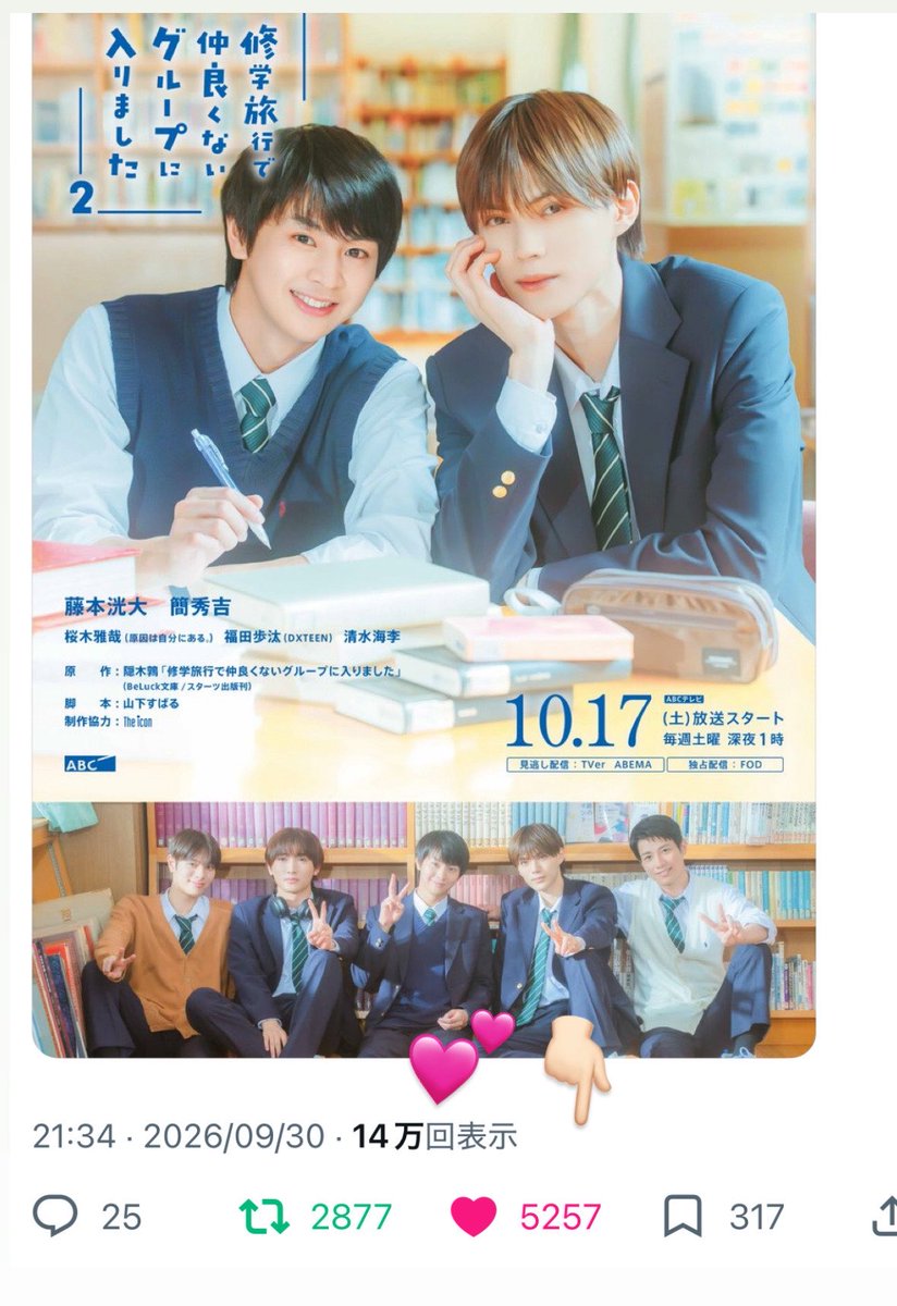 llkodaiiluv's tweet photo. @dramal_abc 様♡ 
改めてS2放送おめでとうございます💙修仲に出会えてから毎日が明るくてお仕事も何もかも頑張れてました⤴️⭐️今年もわたひおを見れるのがものすごく嬉しいですし放送が待ちきれないくらい毎日ドキドキです😻💘S1よりも倍に超えれる作品になるところぜひ見届けたいです(｡>ㅅ<)💕✨ https://t.co/G9pQKlqJ8q