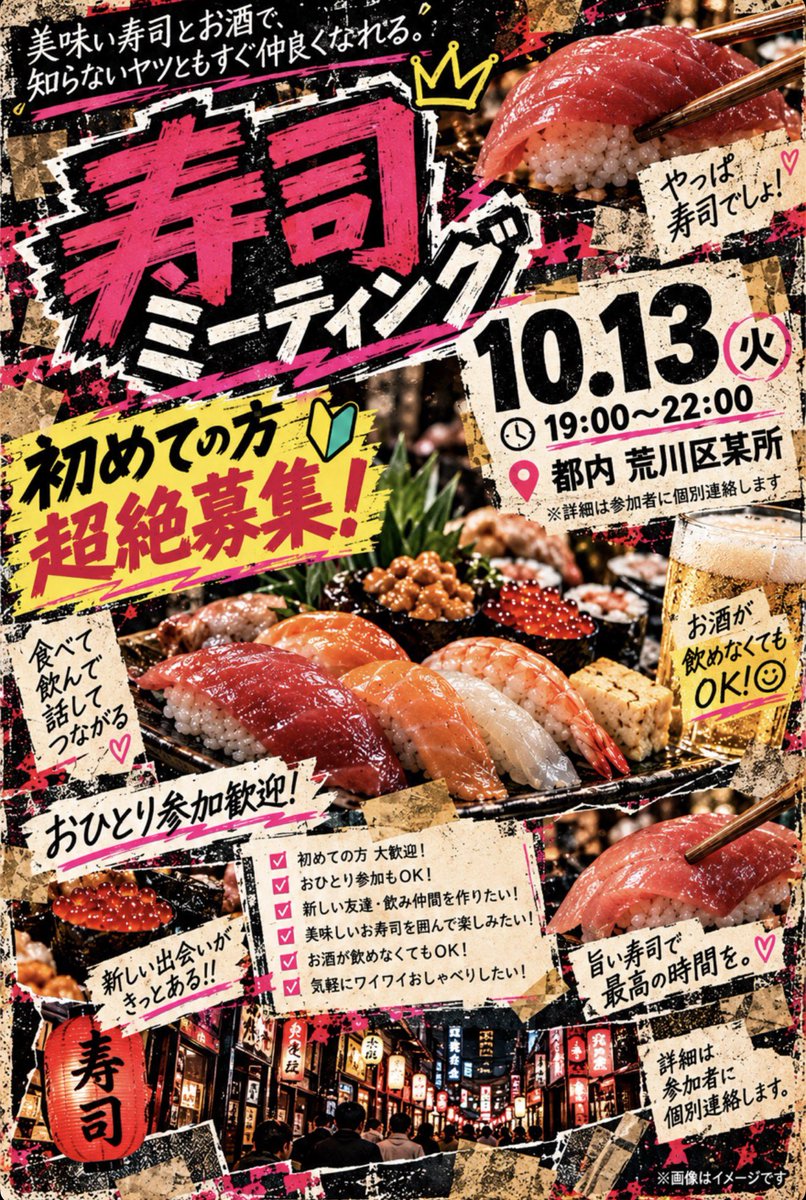 SCREEEEEEEEAM's tweet photo. 10月もやるぜ！
RPしてくれたら嬉しいな✌️
女性は無料ですが、男性の参加費は飲み食べ場所代を考えたら安いと思う( ˊᵕˋ )💭 https://t.co/sWpR6LjSGz