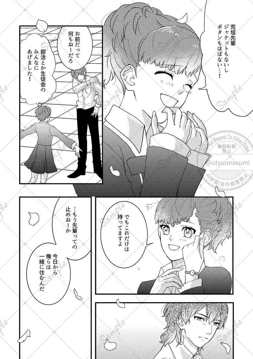 utyuunosumi's tweet photo. サンプル（2/5）
※ページは繋がっていません。
※サンプルから修正、加筆される場合あり。
※(1枚目)この本の登場人物設定です。 https://t.co/salOvYjkLg
