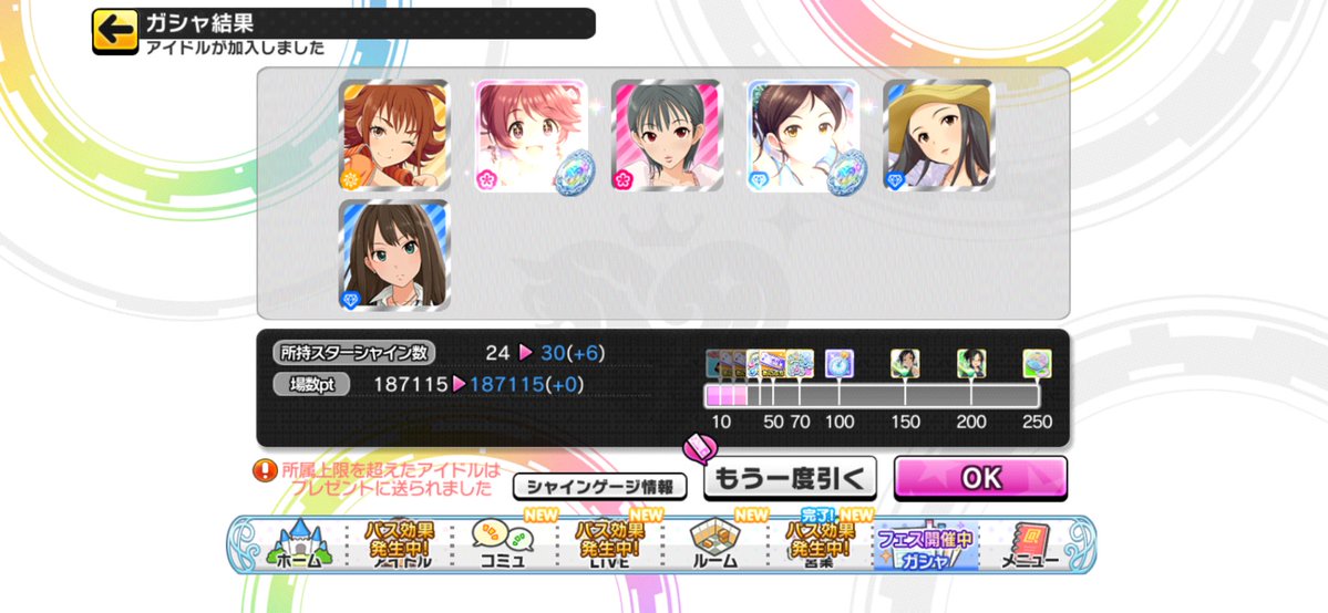77ese_'s tweet photo. シャインゲージの個数調整でスカチケ6連したらSSR２枚抜き
#デレステ #椎名法子 #綾瀬穂乃香 https://t.co/ecdUKzgGwr