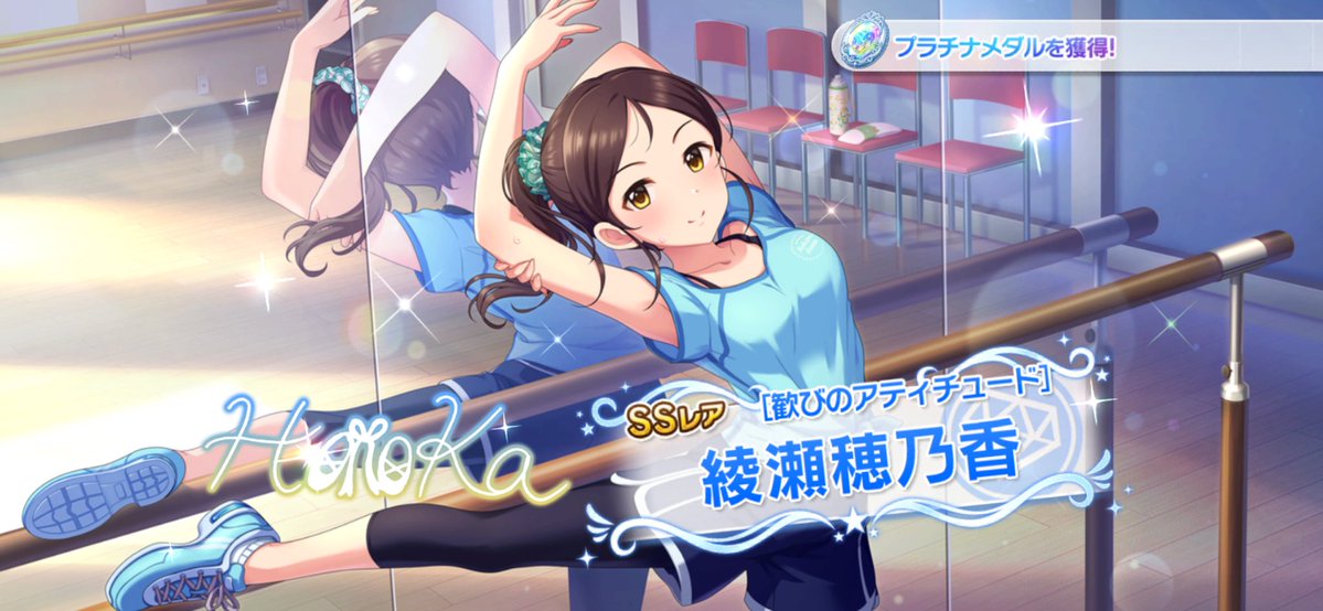 77ese_'s tweet photo. シャインゲージの個数調整でスカチケ6連したらSSR２枚抜き
#デレステ #椎名法子 #綾瀬穂乃香 https://t.co/ecdUKzgGwr