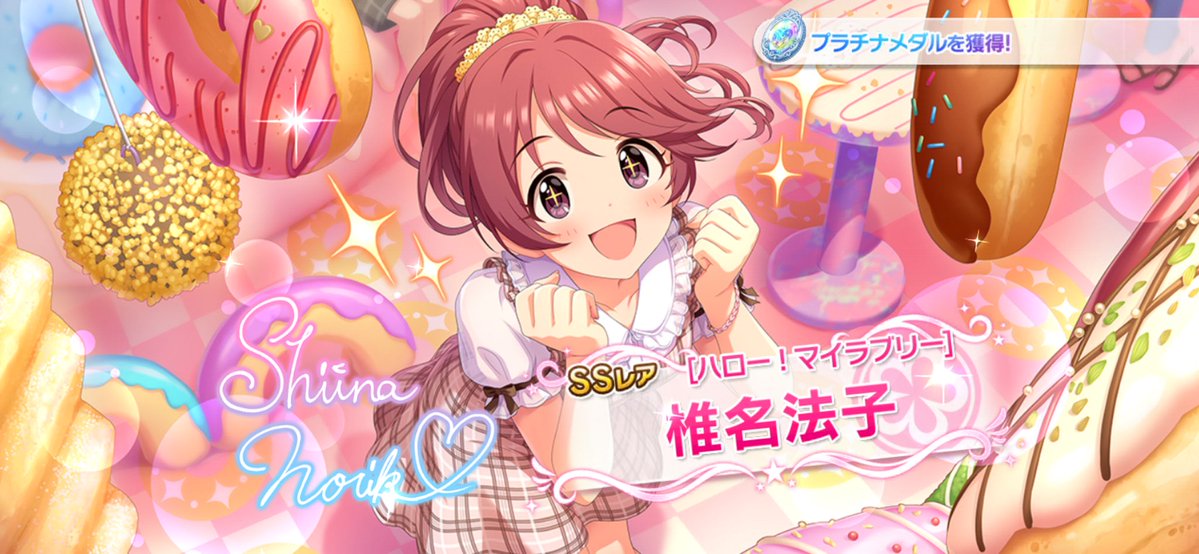 77ese_'s tweet photo. シャインゲージの個数調整でスカチケ6連したらSSR２枚抜き
#デレステ #椎名法子 #綾瀬穂乃香 https://t.co/ecdUKzgGwr