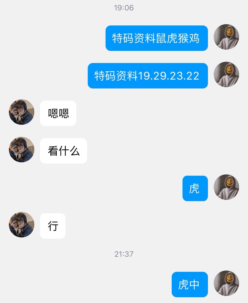 evff816987's tweet photo. 273期，新澳门六合彩资料特码虎05中，晚上特码中 https://t.co/lh9e7EVRxy
