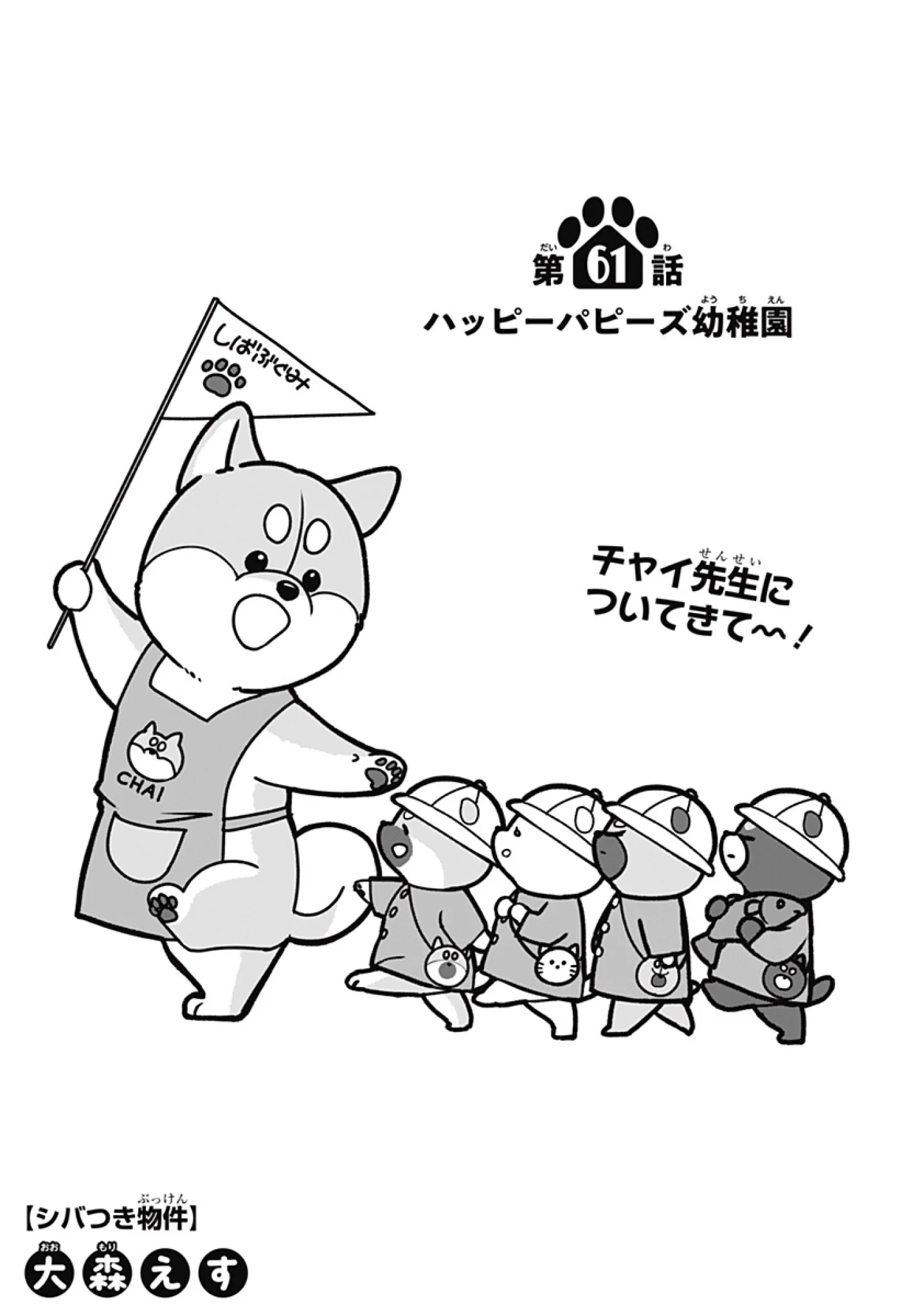 シバつき物件【公式】 (@shiba_inu_muu) / X