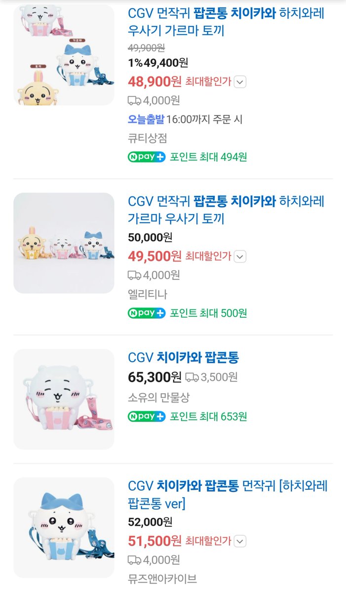 o0oo0oOoo0o's tweet photo. 멍청한놈들 요시팝콘통당해라 https://t.co/CePM1o3P9m
