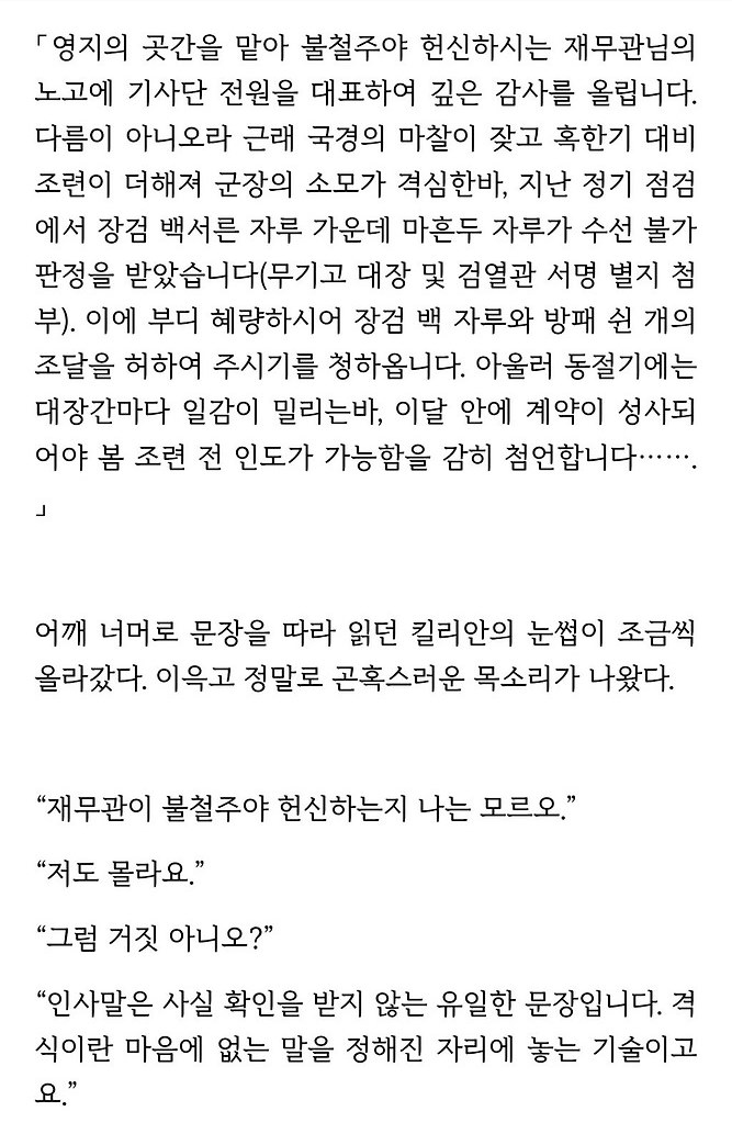 HANGUK_Univ_BL's tweet photo. 📢 한국대학교에서 소개드립니다! #RT이벤트

'나이런거혼자보는사람아니다' 회원님께서 신청해 주셨습니다👏

안녕하십니까.
한국대학교 구독자 분들의 행복한 BL라이프를 기원합니다.

금일 RT 이벤트를 진행하게 된 까닭에 대해서 말씀드립니다.

전전직 구청 공무원, 전직 웹소설 편집자, 현직 이세카이‐ 변경백 부관인 행정노예연상수가 나오는 디리토 ★무료연재작★ 『이세계 전근』을 홍보하고자 합니다.

https://t.co/tOTNG377yS

변경백 부관 겸 국토교통부 공무원 겸 기획재정부 공무원 겸 보건복지부 공무원 겸 행정안전부 공무원을 겸직하는 K-공무원수(진짜 다 겸직함)

구독자 분들의 즐거운 BL라이프 발전에 도움이 되길 기원합니다.

🎁 리디 상품권 1만원권 😘 1명
📅 마감 10월 10일

#서양풍 #빙의 #능글공 #집착공 #능력수 #미인수