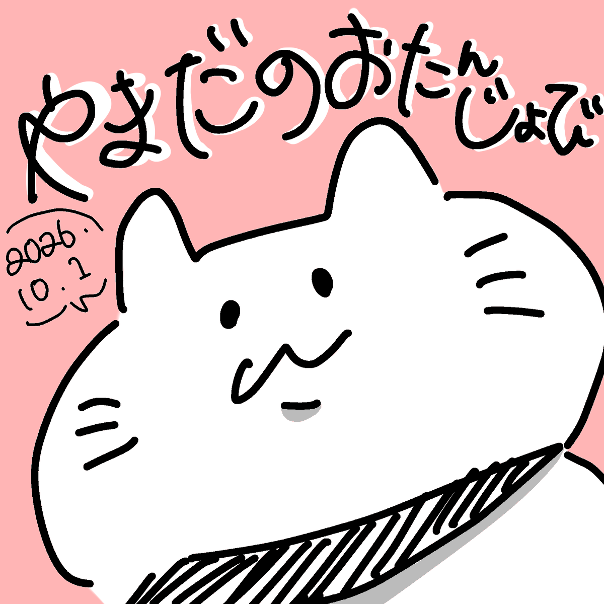 chibi_alun1216's tweet photo. ✨🍙今日は山田の誕生日！！🍙✨

いつも肥えた山田を可愛がってくれてありがとう。
このわがままボデーを維持するのが大変らしいです。

『食べるのに忙しいんだよクソｯ！！！』

って今日も幸せそうにおにぎりを食べてました。
また１年山田は安泰です。

#甘味より白米で肥える山田は誕生日 https://t.co/xhX0Fh9tcT