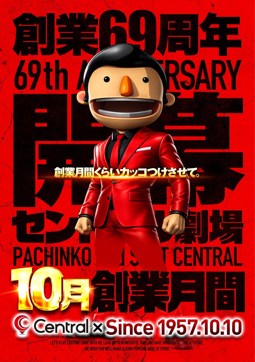 centralshiogama's tweet photo. 9月最終日にコンプリート達成‼️🎉🎉

オススメ機種のeエヴァンゲリオン17が9月最後に良い締めくくりをしてくれましたね😆

そして10月は…
セントラルグループ創業69周年月間です🤩

皆様に楽しんでもらえるよう10月もチャレンジします😆

#創業月間 https://t.co/WHCxsulWCs