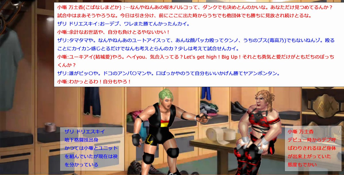 yswwpf's tweet photo. 「Alice Climax!!」3日目に出場した小噺 万土香とザリ ドリエスキイの試合後、揃って勝ちから滑り落ちて喋りも滑り倒してますが当人たちは意に介していない模様です
#ファイプロ #S_Alice

試合
https://t.co/iu9iYEefM1 https://t.co/u19fjjsXFB