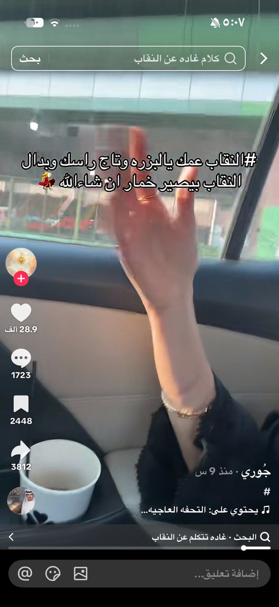 urrcherryy's tweet photo. اما
#٢٠٣٠_بلا_نقاب https://t.co/e8fUU1EAD8